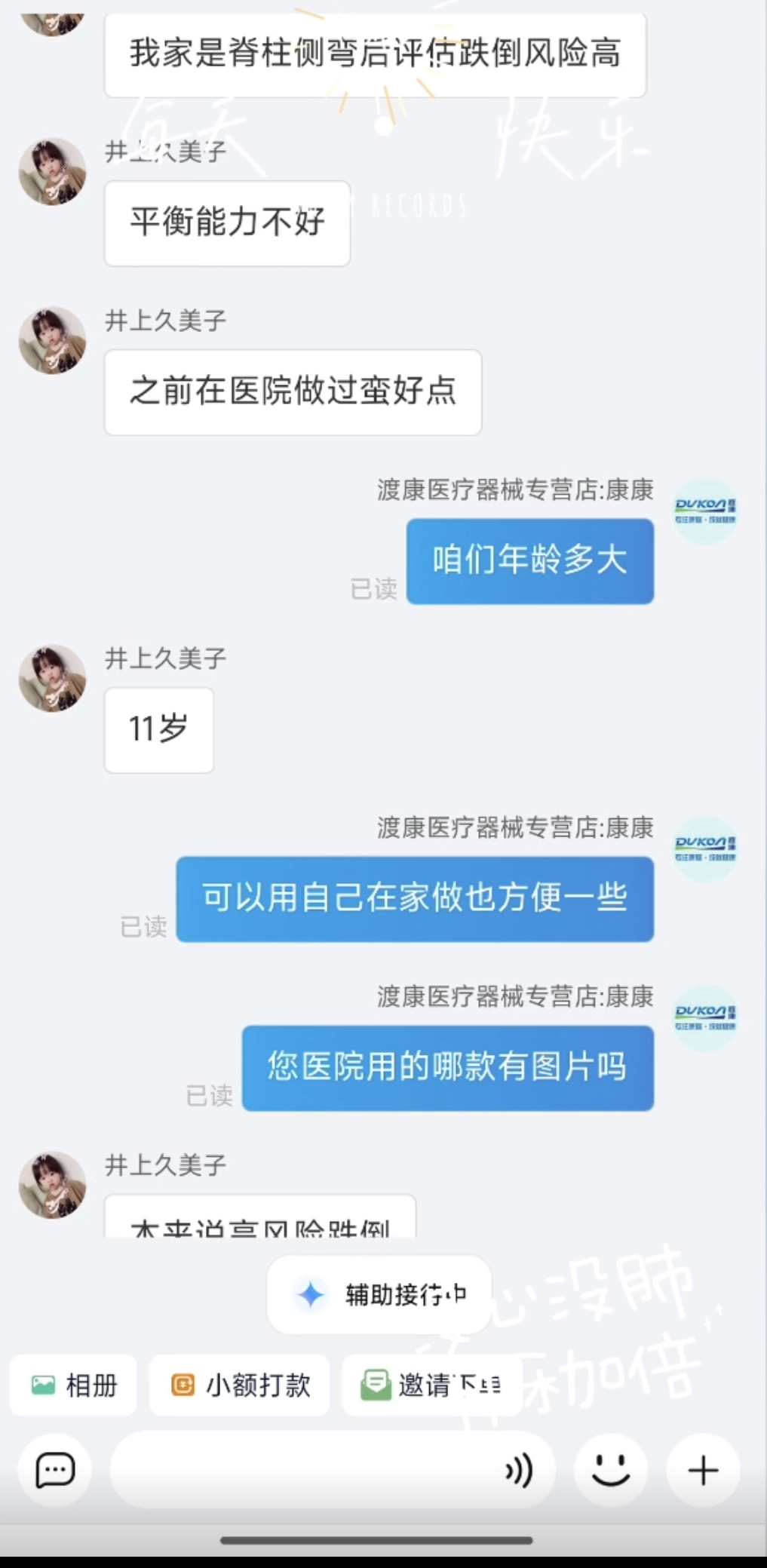 1783035027553990.jpg 微信图片_20260703072732_479_33.jpg