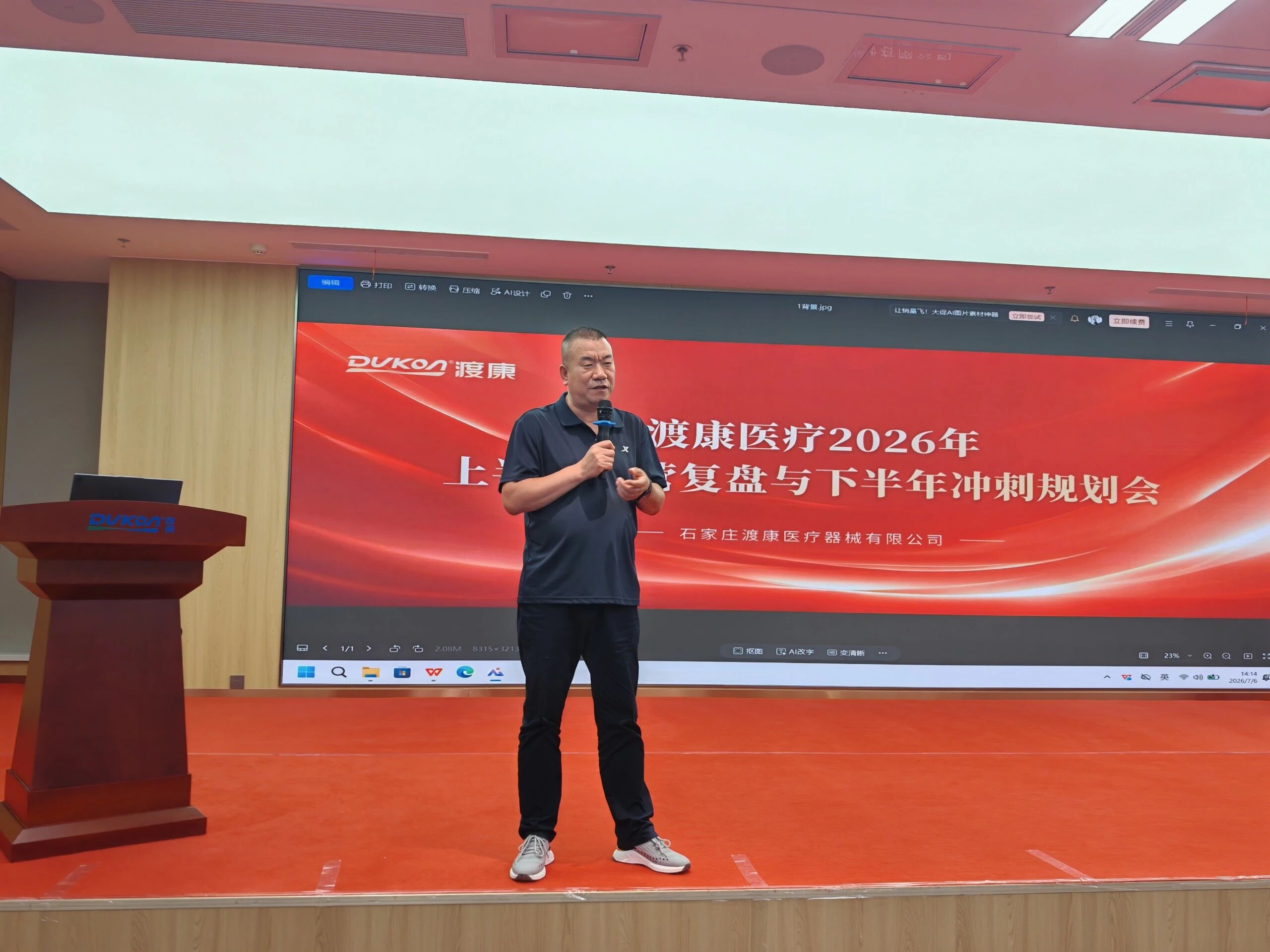 微信图片_2026-07-07_163336_258.jpg