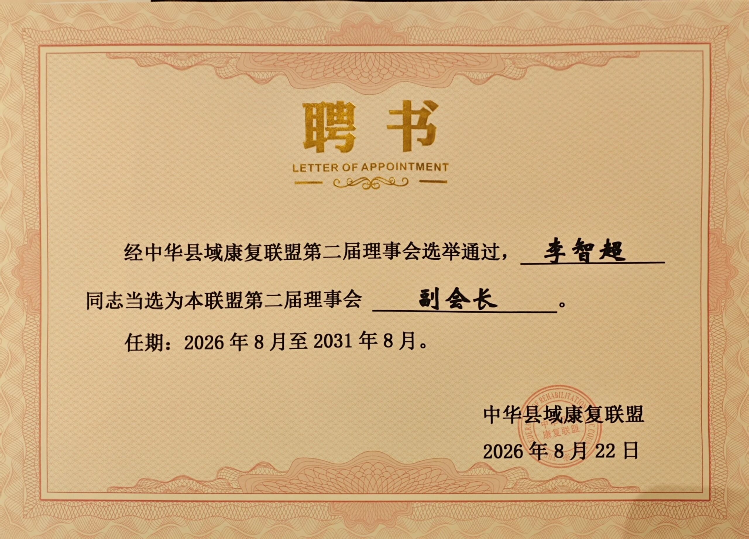 1787630537913192.jpg 微信图片_2026-08-25_115423_675.jpg